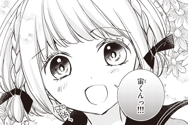 【サイン本】少女マンガのヒー…1  八神 千歳 八神千歳/少女マンガのヒーローになりたいのにヒロイン扱いされ