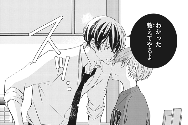少女マンガのヒーローになりたいのにヒロイン扱いされる俺。 / 八神
