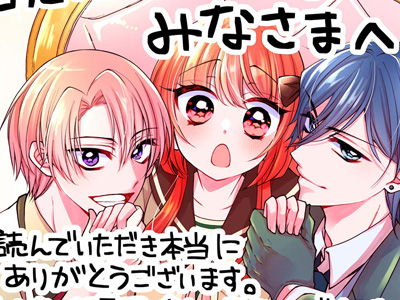 没落マイレディ / 花星みくり / イラスト＆お知らせ