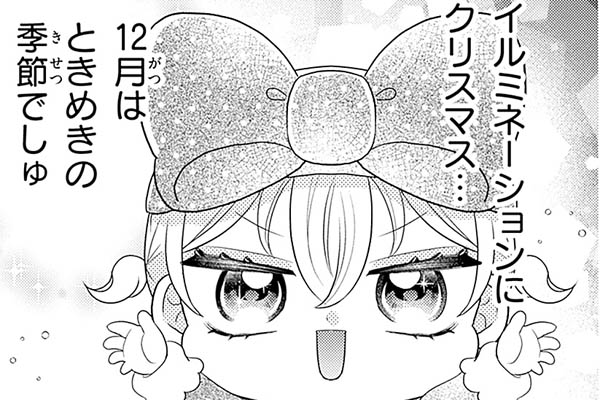 おばぶたん / 加藤みのり / 第16話