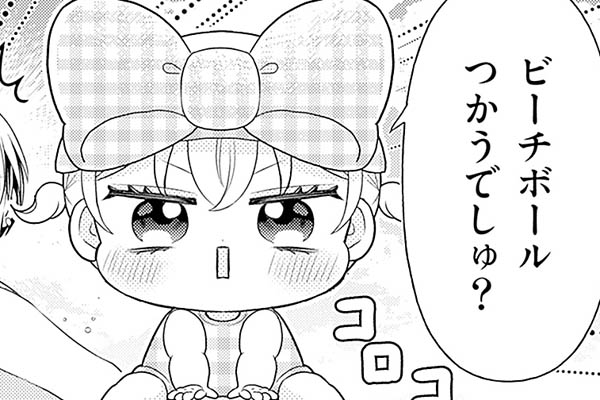 おばぶたん / 加藤みのり / 第1話