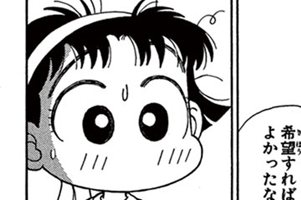 こっちむいて！みい子 / おのえりこ / パパのお留守…の巻