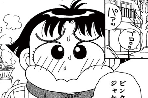 こっちむいて！みい子 おのえりこ [1-29巻/以下続］ こっちむいて！みい子 29 | おのえりこ | 【試し読みあり