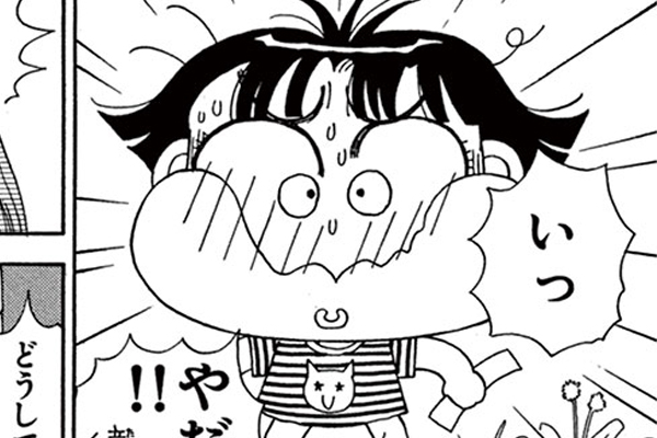 こっちむいて！みい子 / おのえりこ / きもだめしのお相手は…？…の巻
