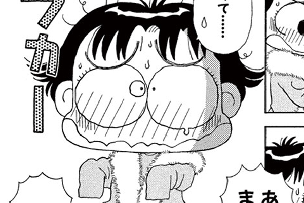 こっちむいて！みい子 / おのえりこ / 大きくなりたーい！！（前編）