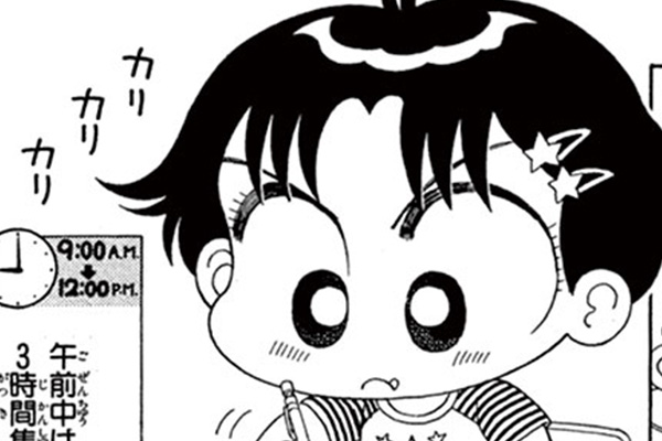 こっちむいて！みい子 / おのえりこ / 夏休みの計画表！！