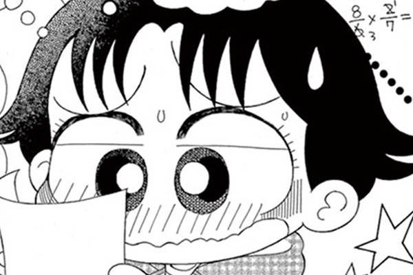 こっちむいて！みい子 / おのえりこ / れっつ すたでぃ！！