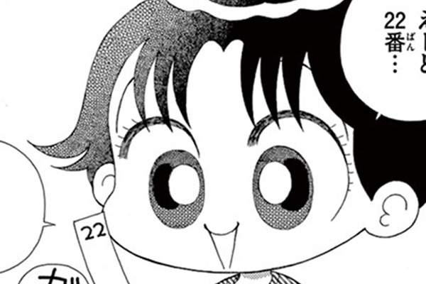 こっちむいて！みい子 / おのえりこ / 吉田くん告白！？