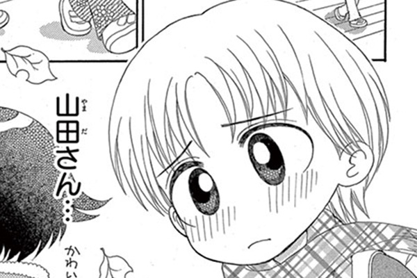 こっちむいて！みい子 / おのえりこ / 吉田くん大好き！？