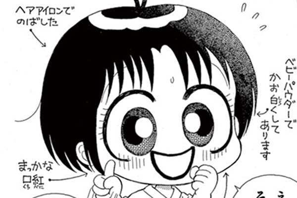 こっちむいて！みい子 / おのえりこ / 5年3組おばけやしき！！