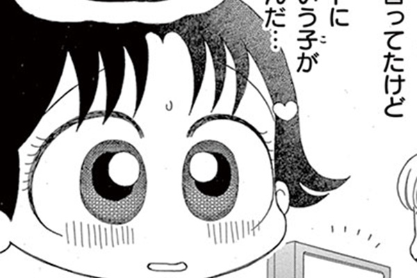 こっちむいて！みい子 / おのえりこ / ハルナの宇宙基地