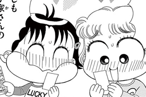 こっちむいて！みい子 / おのえりこ / サイン会に行こう！！