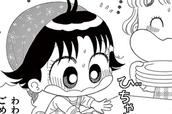 こっちむいて！みい子 / おのえりこ / 大キライ？大すき？