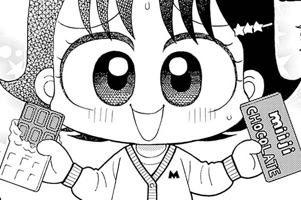 みいこページ こっちむいて！みい子 / おのえりこ / パパのお留守…の巻