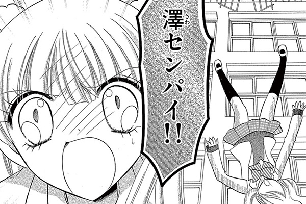 ショコラの魔法 / みづほ梨乃 / ライム 螺旋の悪夢（前編）