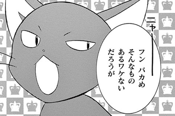 ショコラの魔法 / みづほ梨乃 / ミュスカディーヌ 罪の蔓（後編）