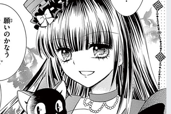 ショコラの魔法 / みづほ梨乃 / ロッククッキー 真実の姿（前編）