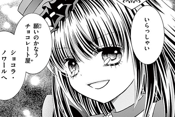 しゅごキャラ! 、ショコラの魔法、午前０時、キスしに来てよ、胸が鳴るのは君のせい しゅごキャラ! 、ショコラの魔法、午前0時、キスしに来てよ、胸