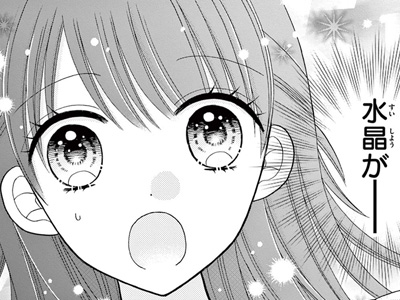 ちゃお　激レア！！極上めちゃモテ委員長　 にしむらともこ先生直筆サイン Amazon.co.jp: 極上!!めちゃモテ委員長 (7) (ちゃおフラワー