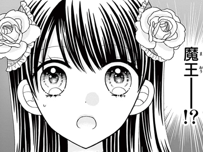 ちゃお　激レア！！極上めちゃモテ委員長　 にしむらともこ先生直筆サイン ちゃお 希少！！極上めちゃモテ委員長 にしむらともこ先生直筆サイン