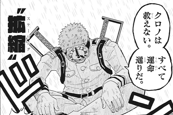 運命の巻戻士 / 木村風太 / 第42話