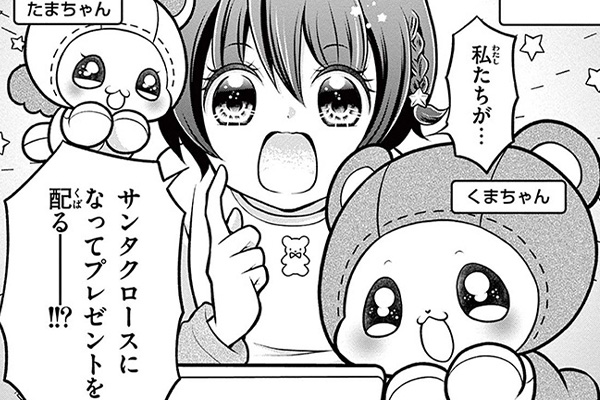 M4号】もんちゃん#20 原画 しろくま M4号】もんちゃん#20 原画