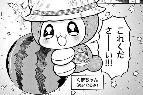 森ののくまちゃん / えびなしお / 93わめ すいちゃ！！！