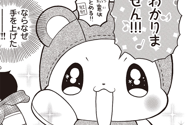 森ののくまちゃん / えびなしお / 9わめ せかいいちくまちゃがしゅき