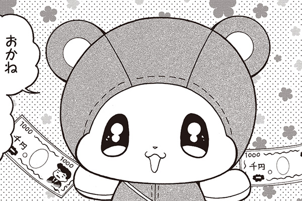 森ののくまちゃん / えびなしお / 13わめ ないしょでぷれぜんと！！！