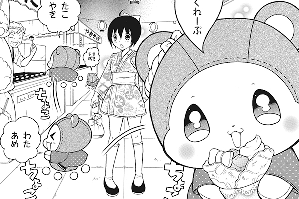 森ののくまちゃん / えびなしお / 16わめ おまつりしあわせ！！！