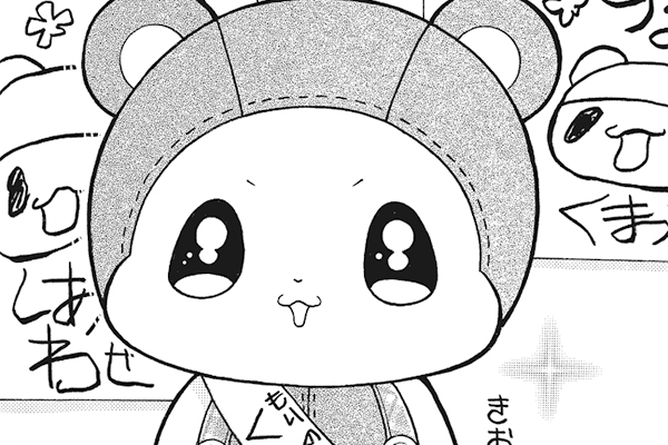 森ののくまちゃん / えびなしお / 18わめ きよしいっぴょーちょーだい