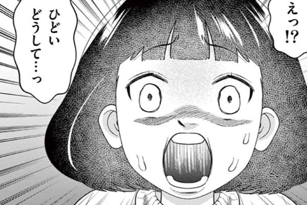 ワタシってサバサバしてるから / とらふぐ,江口心 / ～最強ちび浜伝説  