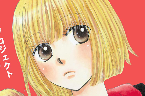 ちゃお　25th 応募者全員サービス　あらいきよこ 開催中】あらいきよこ先生「『Dr.リンにきいてみて！』POP UP STORE in