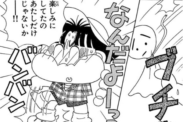 みい子で～す！ / おのえりこ / ありがとテルちゃん