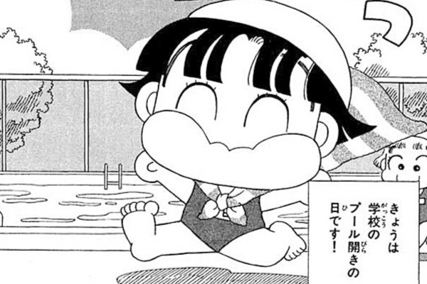 みい子で～す！ / おのえりこ / ともちゃんまけるな！