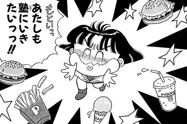 みい子で～す！ / おのえりこ / 塾にいきたい！