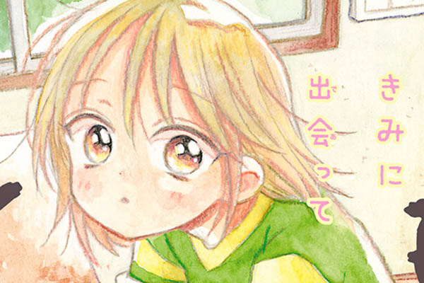 漫画かわいい小さな夜の灯の少女の心はプラグインしません家庭のアイデアの装飾灯置物 こどもセカイのらくがきちょう / 名寄匠 / 第1話（前編）