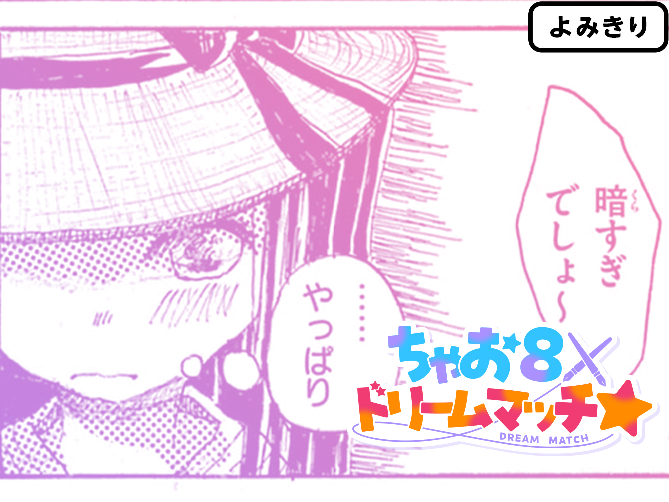 お母さんの麦わらぼうし
