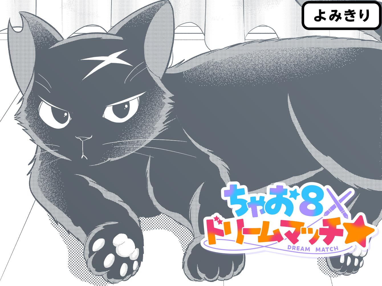 吾輩はサブレである