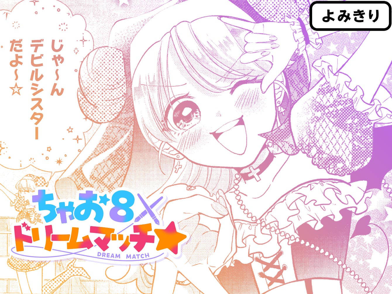 幸せトリック・オア・トリート！