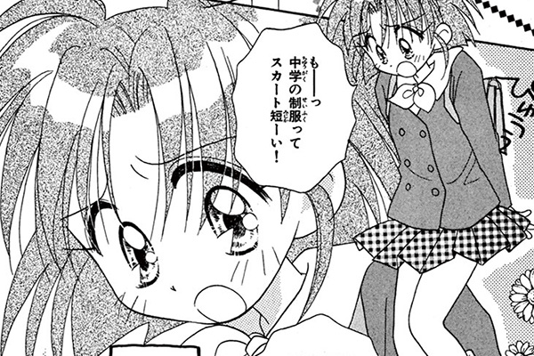 おちゃらかほい！ / やぶうち優 / 入門編～めざせ日本一の日本女性！～の巻