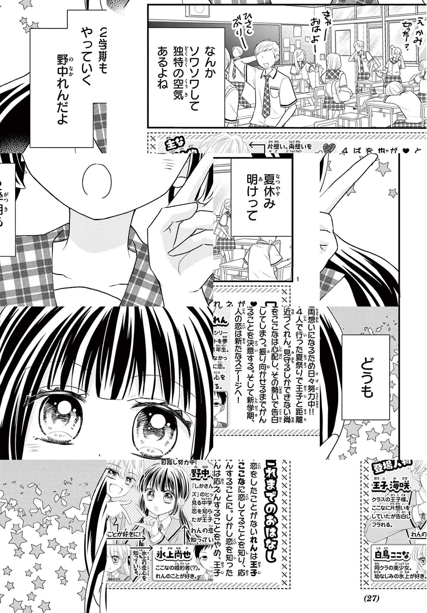 2025年7月号 - ちゃおプラス公式サイト