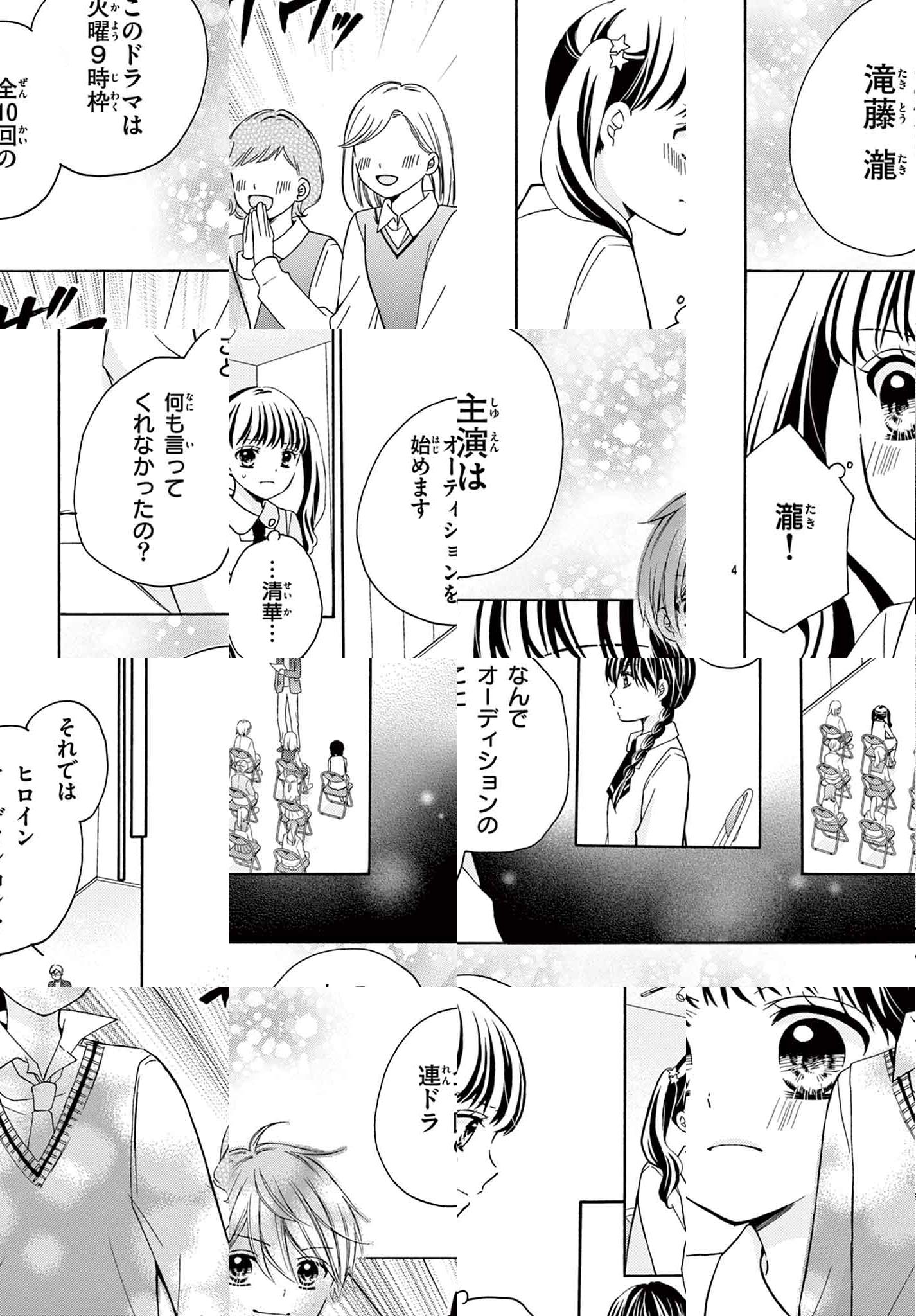 たちゃお 2025年9月号 - ちゃおプラス公式サイト