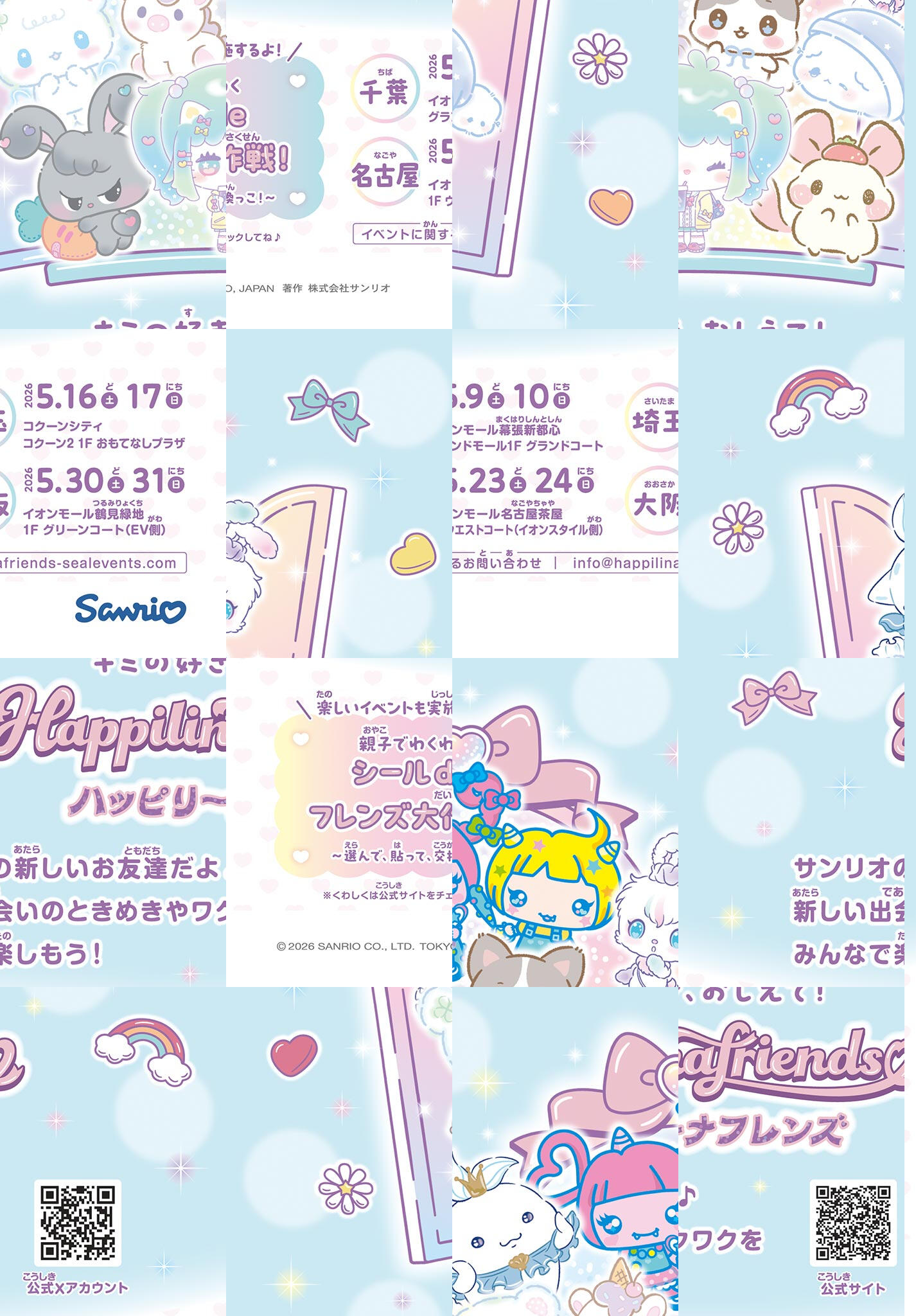 2026年6月号 - ちゃおプラス公式サイト