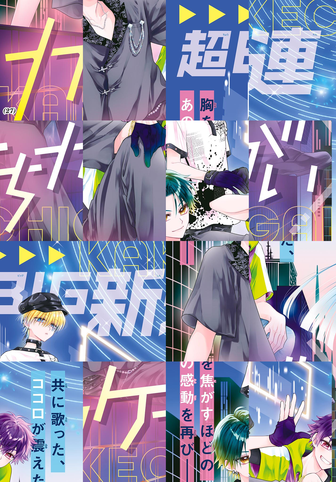 2026年8月号 - ちゃおプラス公式サイト