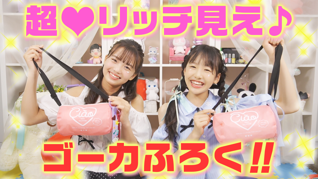 超かわいい！超リッチ！なミニボストンバッグ💖＆🍓すとぷり🍓の厚紙