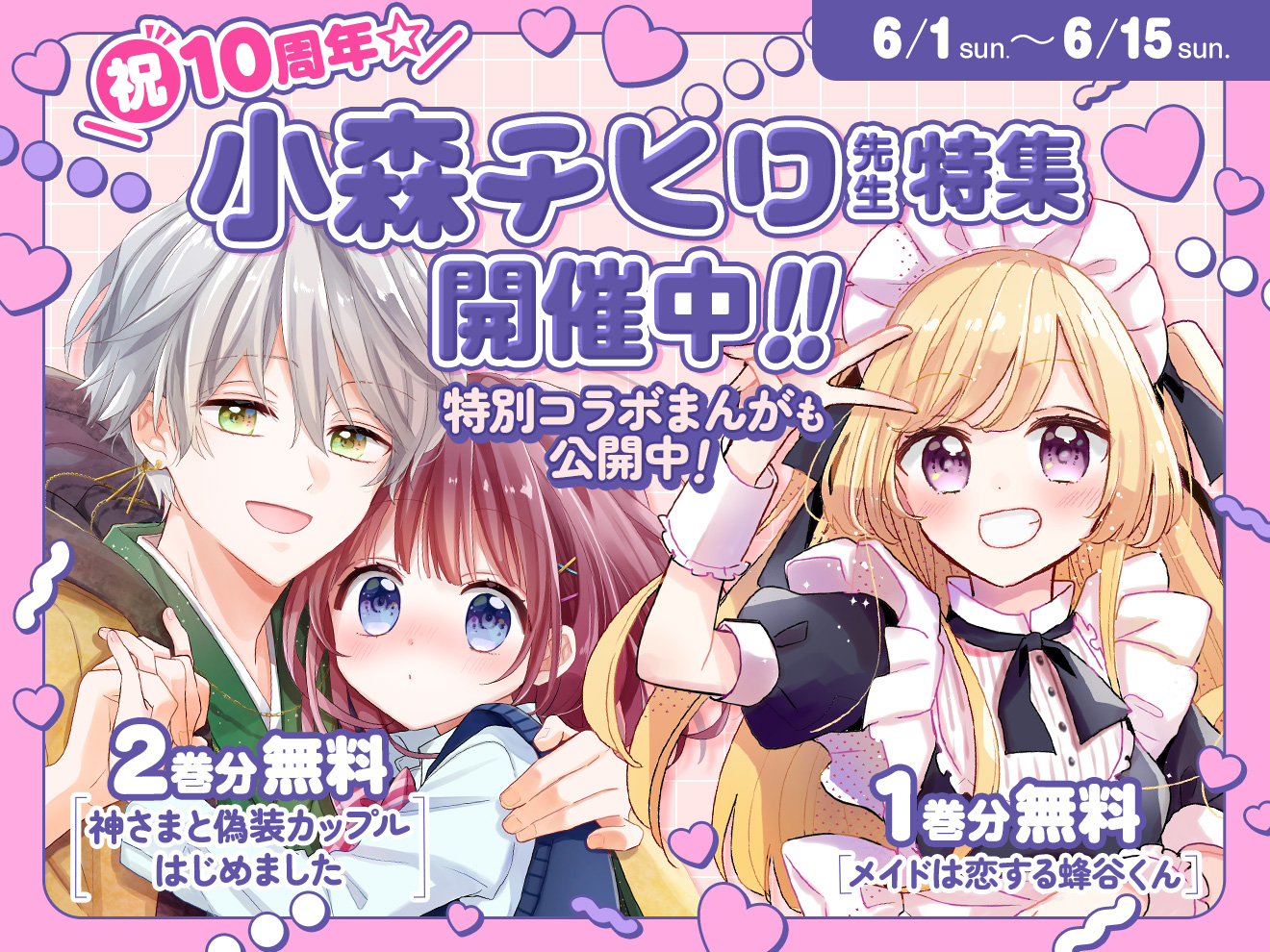 ちゃおプラス 公式サイト 