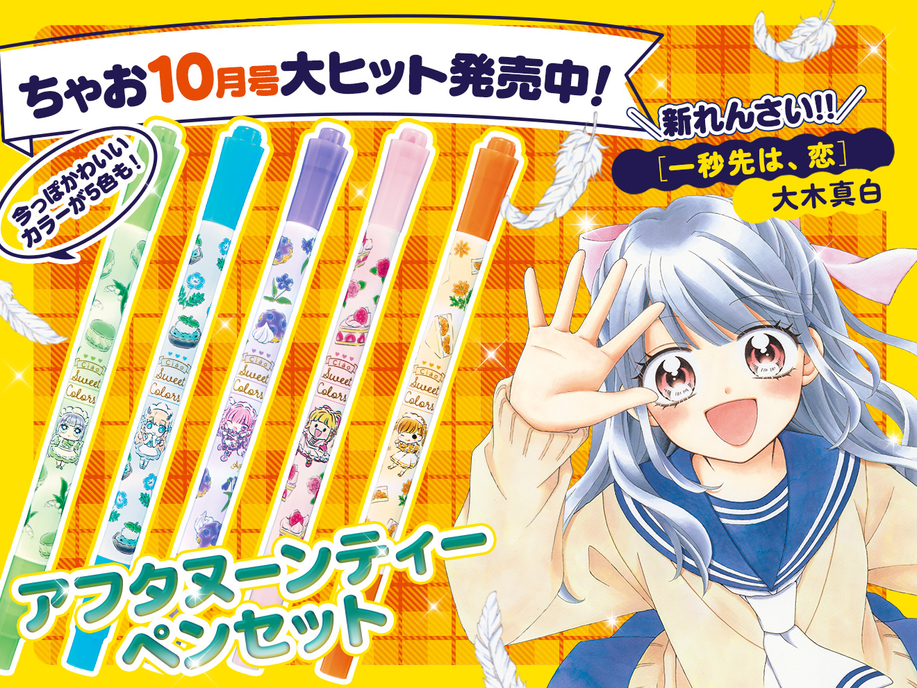 ちゃおプラス 公式サイト