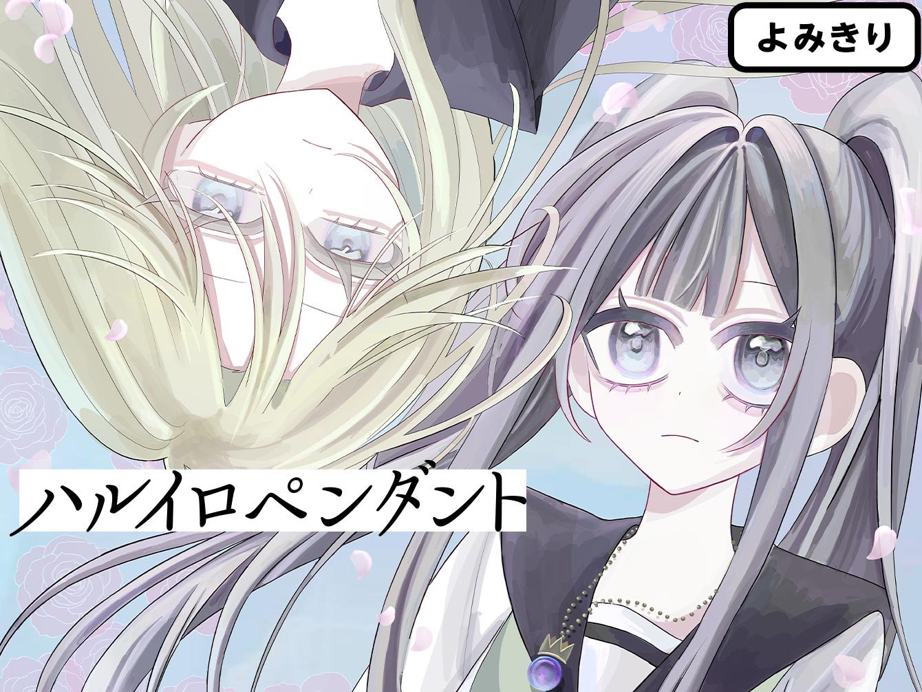 ハルイロペンダント