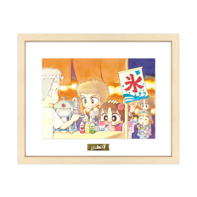 おのえりこ先生直筆サイン入り 『こっちむいて!みい子』 連載開始35周年記念 複製原画 みい子&竜平 夏ver.